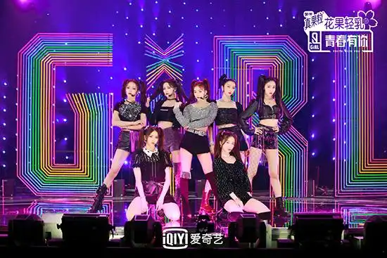 青春有你2主题考核舞台公开非日常狂欢孔雪儿担任c位