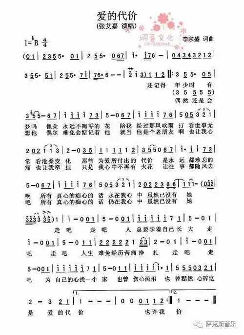 爱的代价李宗盛怀旧经典爱情歌曲唯美萨克斯音乐