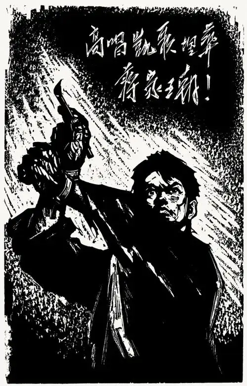 重庆美术馆"刀铸峥嵘——《红岩》版画艺术文献展"获文化和旅游部2020