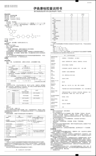 斯皮仁诺说明书