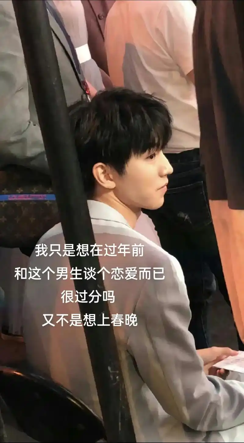 王俊凯 想和这个男生谈个恋爱 - 抖音