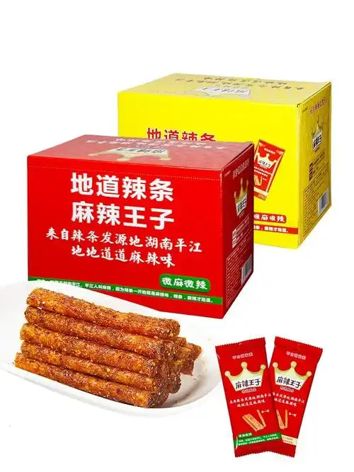 辣条王子麻辣王子辣条王子麻辣小王子微辣零食品大小包装整箱湖南