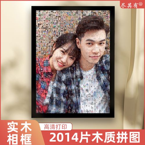 2014片照片拼图定制木质高品质实木相框1500片马赛克相片拼图定做