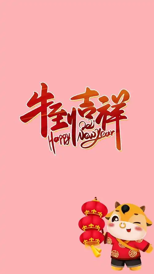 2021年春节唯美祝福,高清图片,手机壁纸