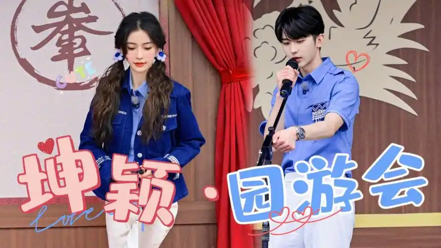 【蔡徐坤×杨颖】_腾讯视频