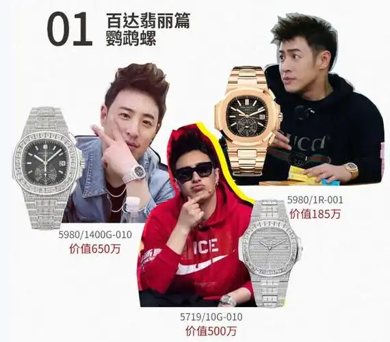 手表价值几个亿!盘点潘玮柏戴的都是什么表?