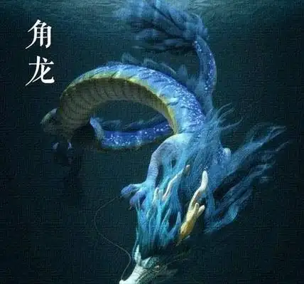 蛟和龙有什么区别 龙和龙的区别(真龙和龙有什么区别)