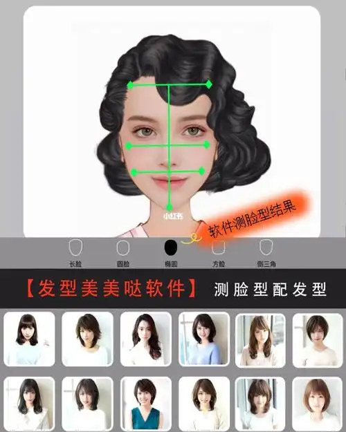 扫一扫测脸型60领取独一无二的发型60