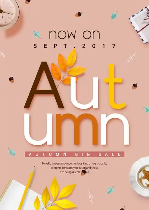 时尚秋季促销海报ps素材设计模板素材