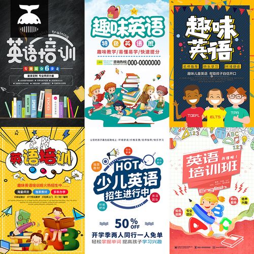 儿童少儿英语培训班招生海报宣传单彩页dm外语广告psd设计素材图