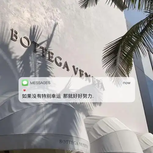 messages文案朋友圈背景图