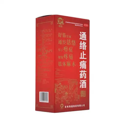 静风通络止痛止痛药药酒450ml1瓶风湿骨外伤