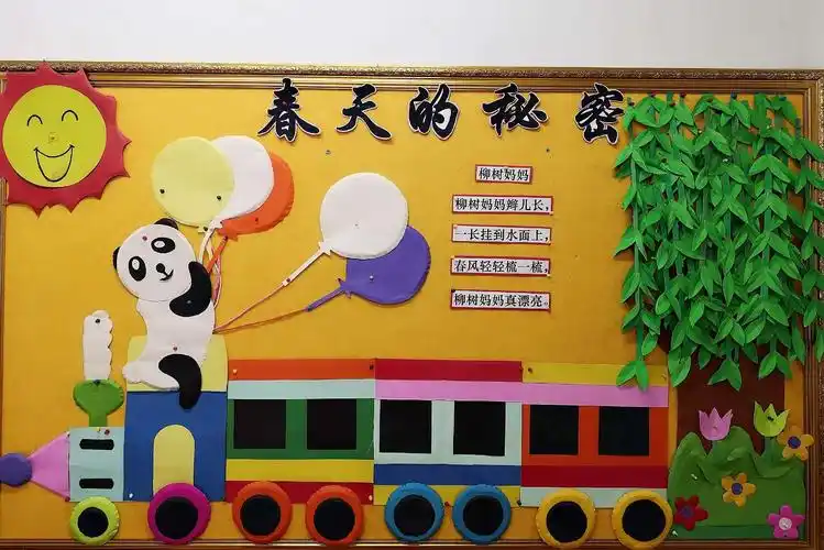 通江县春诺幼儿园 寻找春天——拥抱大地 主题墙