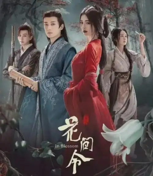 刘学义杨紫不雅视频曝光,过往丑闻被扒,《花间令》滤镜碎一地|李易峰