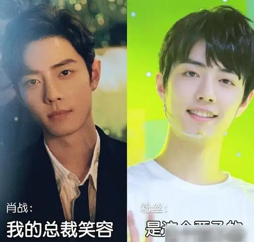 看完肖战的这组对比图后我才知道什么叫三米厚的粉丝滤镜