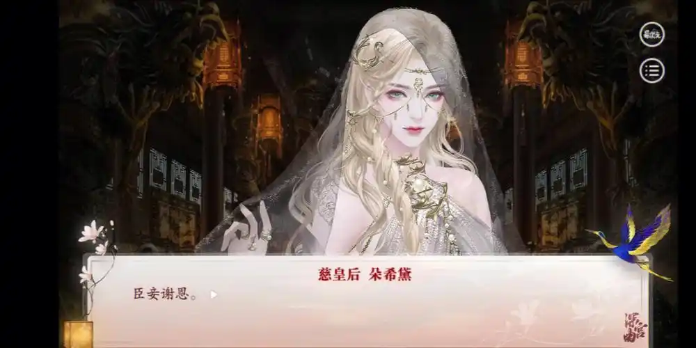 夺舍朵希黛之后