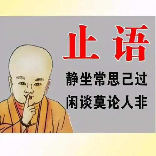 记得刚参加工作时,老前辈们叮嘱最多的就是"多干活,少说话",当时不解.