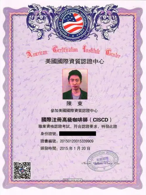 咖啡师有哪些证书和认证?_重庆百瑞斯特咖啡西点学院