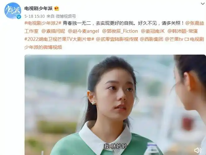 《少年派2》终于来了,看到演员阵容大家放心了,还是熟悉的配方_赵今麦