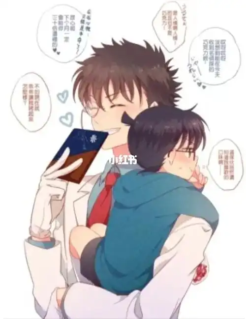 看一看柯南和基德