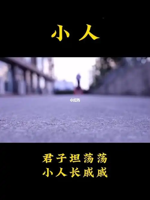 俗话说:阎王好见,小鬼难缠.