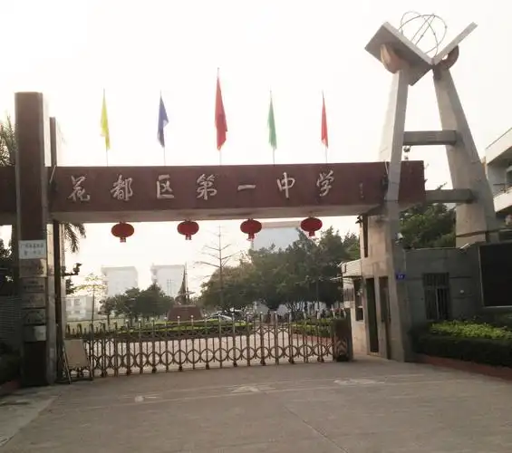 花都一中ip网络广播系统