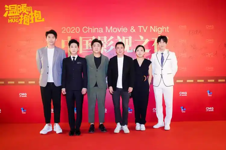 《温暖的抱抱》亮相中国影视之夜 常远乔杉艾伦王宁"喜剧抱抱团"欢乐
