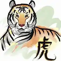 属虎微信旺财风水头像点击鼠标右键下载