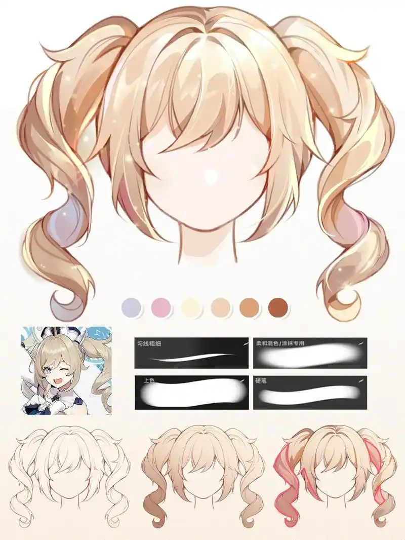 芭芭拉发型插画～#二次元 #板绘 #绘画教程 #零基础教学  - 抖音