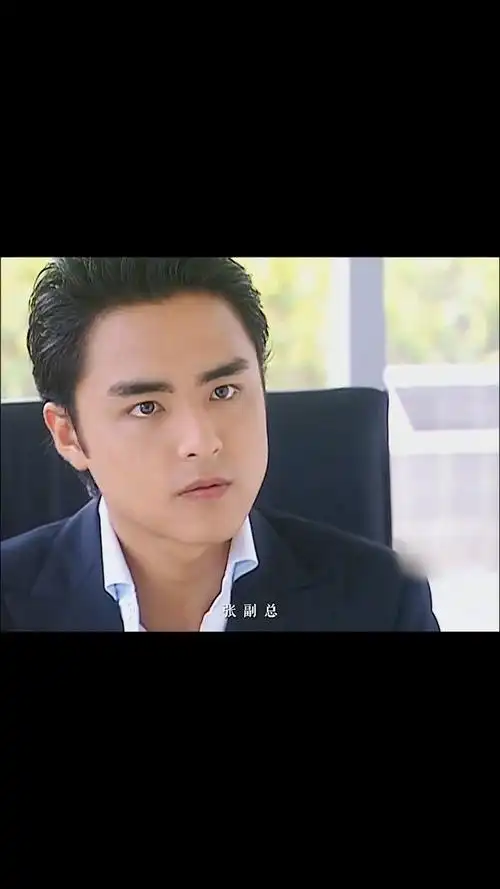 #明道从霸总到爸总#