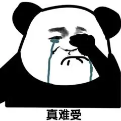 真难受表情图片搞笑图片表情