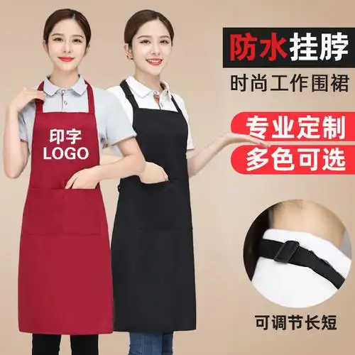 围裙批发工厂定logo印字时尚女超市家用厨房防水防污饭店工作服订