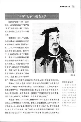 如果为"魏晋风度"画一幅速写,我们将看到这样的一幅