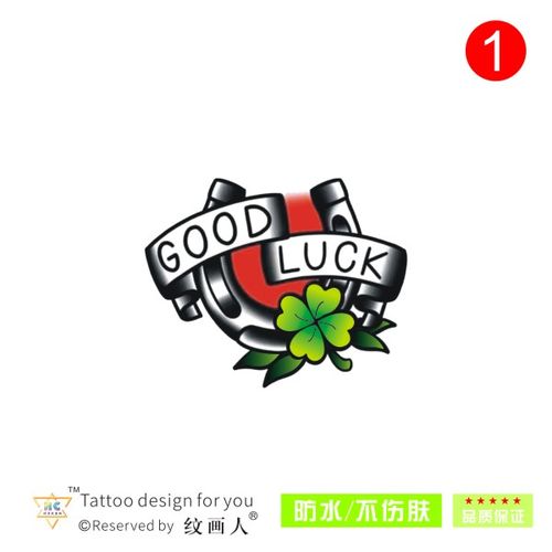 欧美os幸运马蹄铁old school纹身贴转运四叶草good luck防水逼真