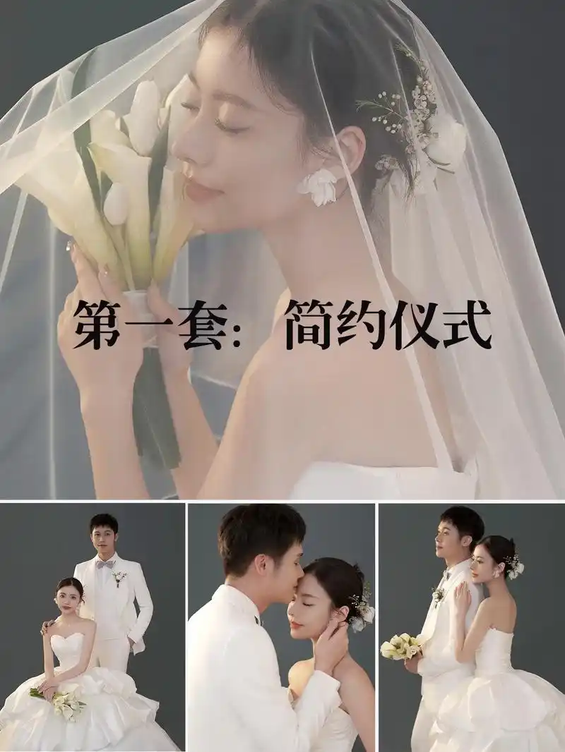 合理又科学的四套婚纱照风格推荐