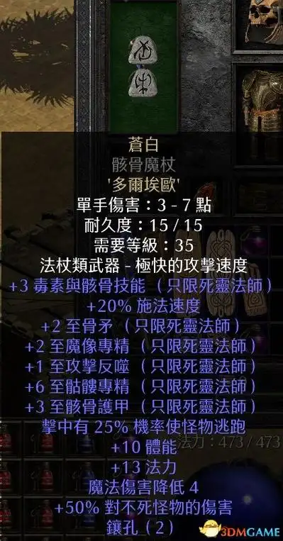 暗黑破坏神2重制版符文之语一览常用符文之语推荐评价