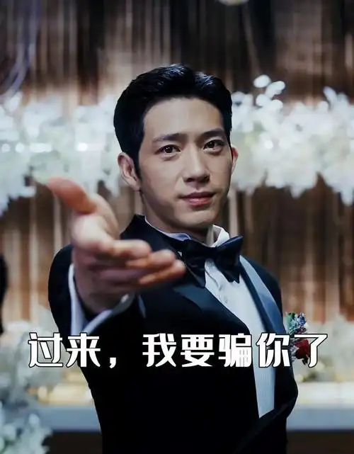 井柏然的"杀猪盘"穿搭也太有心机了,男女都可以借鉴