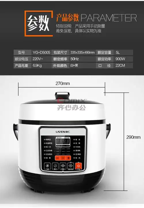 利仁d5005 电压力锅 白色 (单位:台)