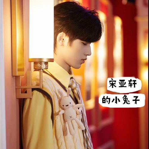 宋亚轩同款书包挂件tnt时代少年团同款周边玩偶闺蜜情侣生日礼物