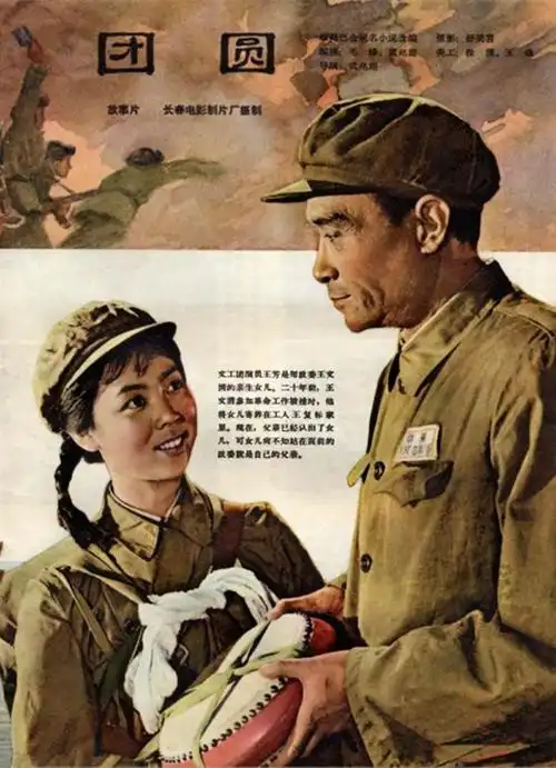 英雄儿女>图片>剧照>官方剧照查看全部图片ying xiong er nu(1964)
