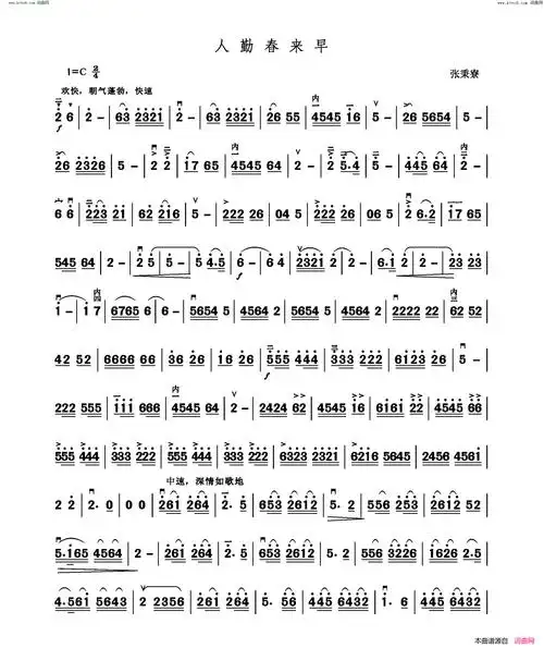 二胡曲谱歌谱大全简谱,二胡曲谱大全简谱-第1369页