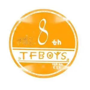 我啵不会散 凯源玺,扬帆起 每个十年我陪你 祝tfboys八周年快乐!