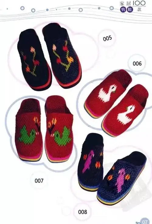 几十款精致钩花花片图解附家居钩鞋100款拖鞋编织花样图解