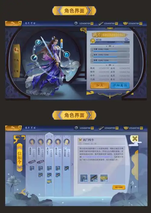 中国仙侠古风gui界面设计|ui|游戏ui|谭家五少爷 - 原创作品 - 站酷