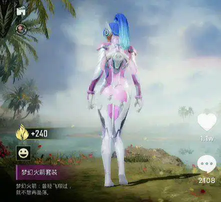 和平精英梦幻火箭套装外观一览