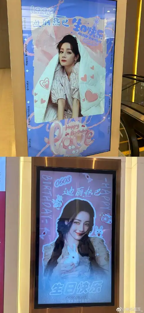 迪丽热巴利剑玫瑰