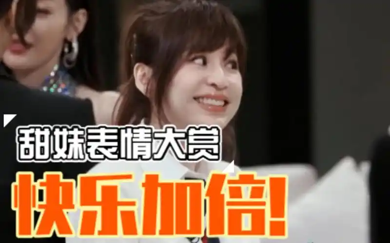 【王心凌】甜妹放飞自我表情包大赏3.