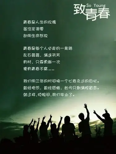 毕业季,致青春年轻的梦从这里放飞