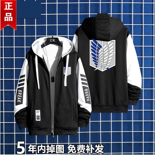 进击的巨人自由之翼兵长艾伦调查兵团外套夹克连帽卫衣衣服开加绒