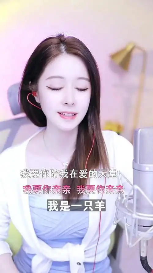 我是一只羊# 徽娱湖南甜 这首歌唱得还可以吗?